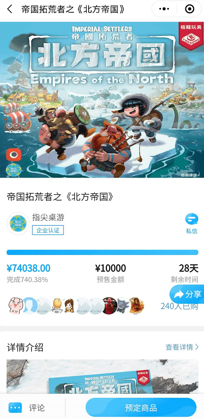 现状：百亿市场的背后仍是蓝海开元棋牌2020中国桌游产业(图21)